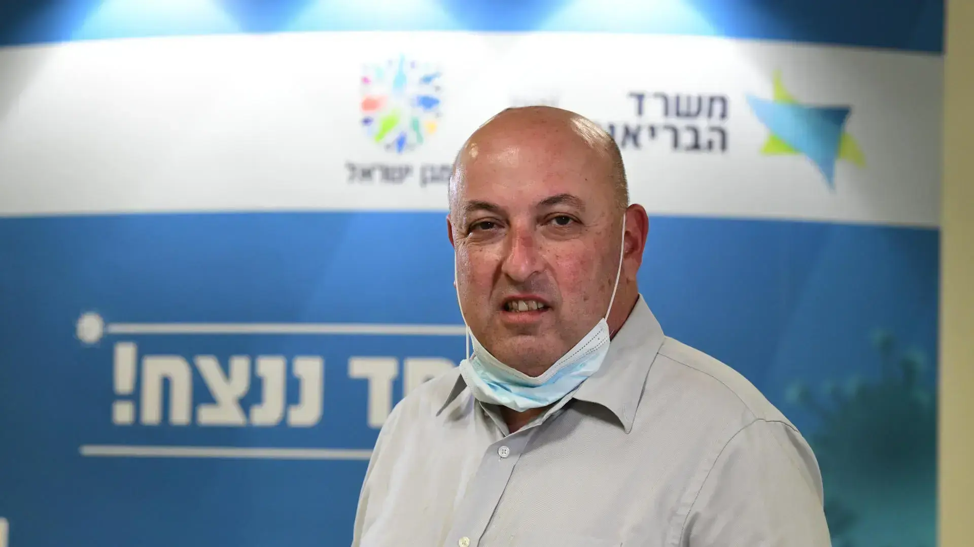 פרופסור איתמר גרוטו, המשנה למנכ"ל משרד הבריאות 14 בדצמבר 2020