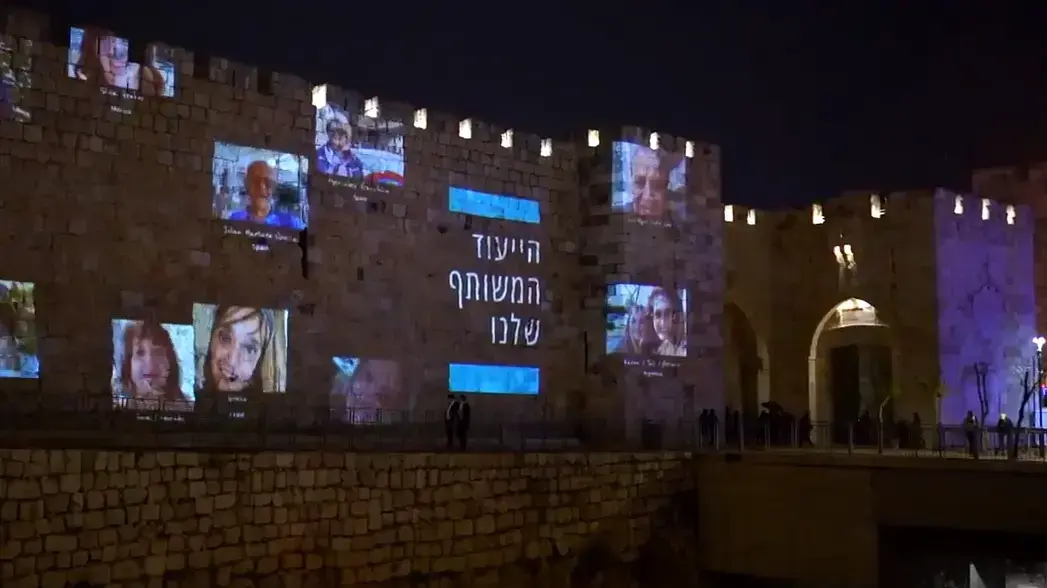 אירוע מגילת הייעוד המשותף שלנו