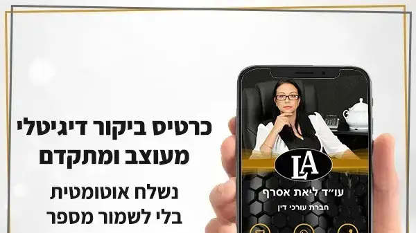 אפכארד