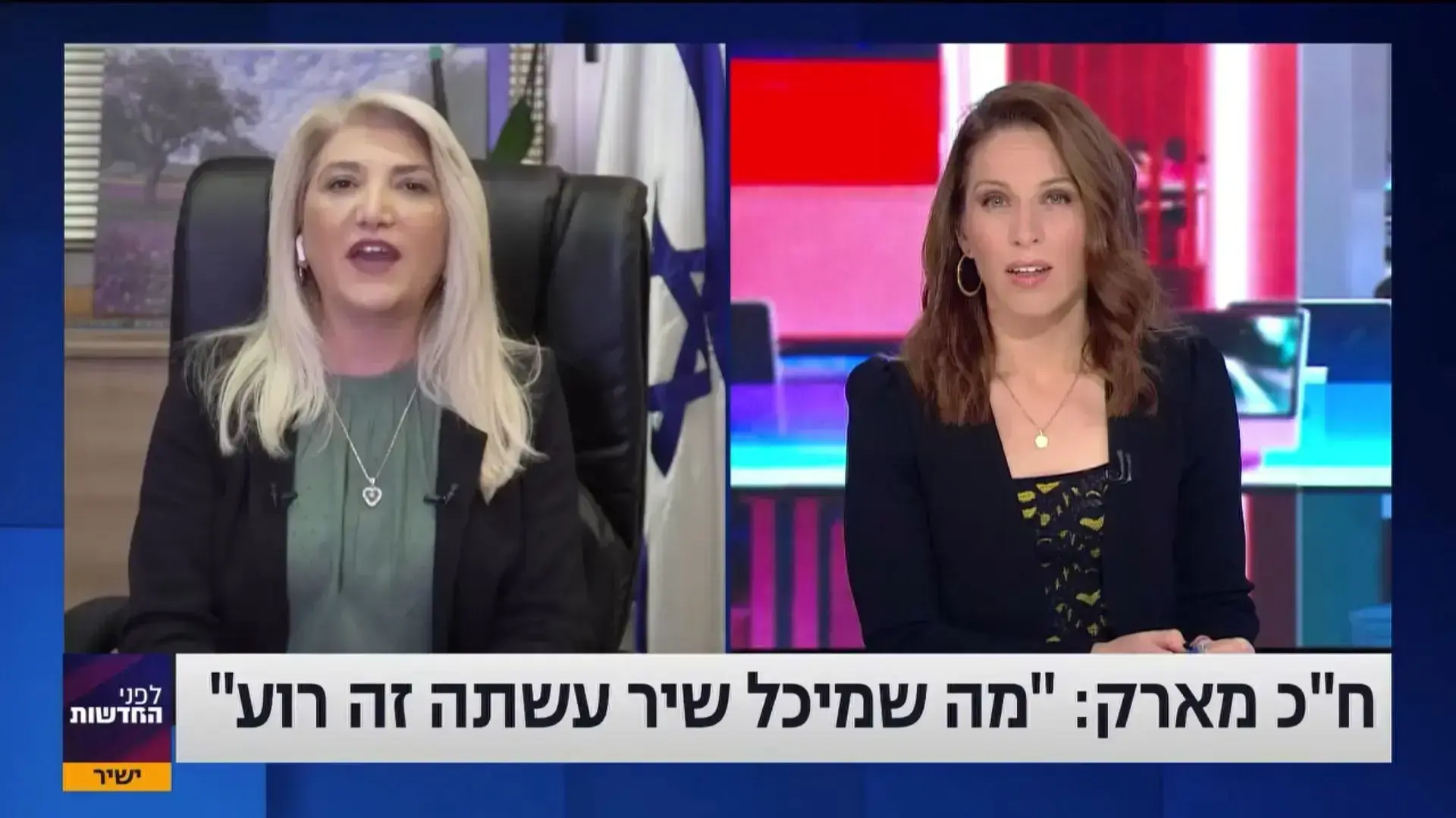 אוסנת מארק בתכנית "לפני החדשות" בהנחיית הילה קורח