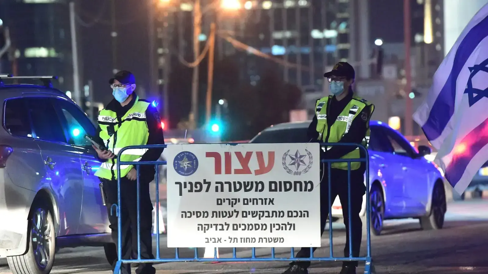 מחסומים עם כניסת הסגר השלישי, צומת על פרשת דרכים תל אביב רמת גן, 27 בדצמבר 2020