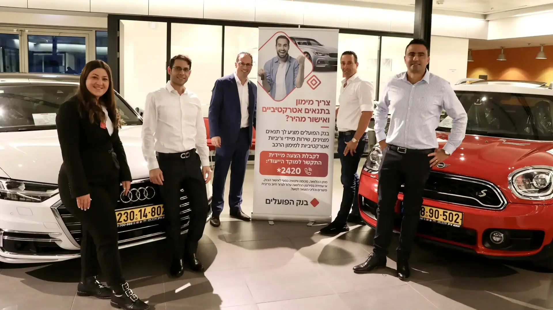 מימין לשמאל: כפיר רמז מנהל מחלקת מכירות בנקאות קמעונאית בבנק הפועלים; מאיר אוחיון, מנכ"ל אוטודיל; אופיר אוחנה, מנהל אגף בנקאות קמעונאית בבנק הפועלים; תומר כרמי, מנהל אשראי ללקוחות פרטיים ורכב בבנק הפועלים; חן בשן, מנהלת קשרי לקוחות סוכנויות רכב בבנק הפועלים