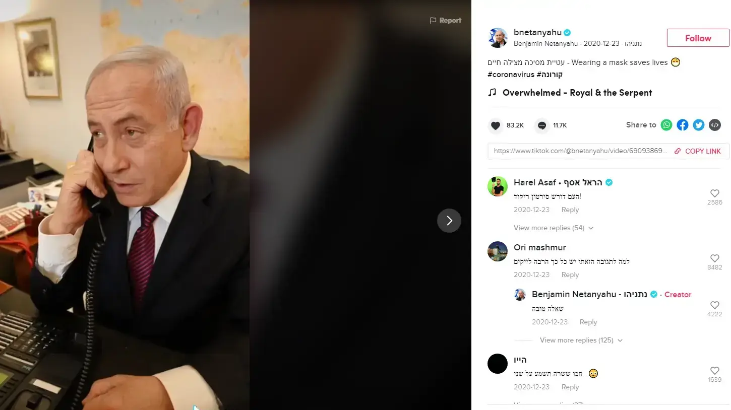 חשבון הטיקטוק של ראש הממשלה בנימין נתניהו, 2 בדצמבר 2020