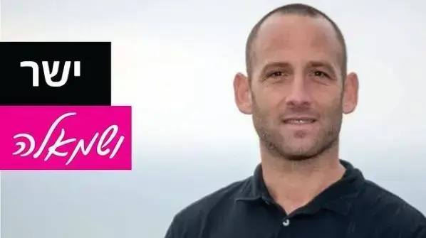 ניר אבישי כהן
