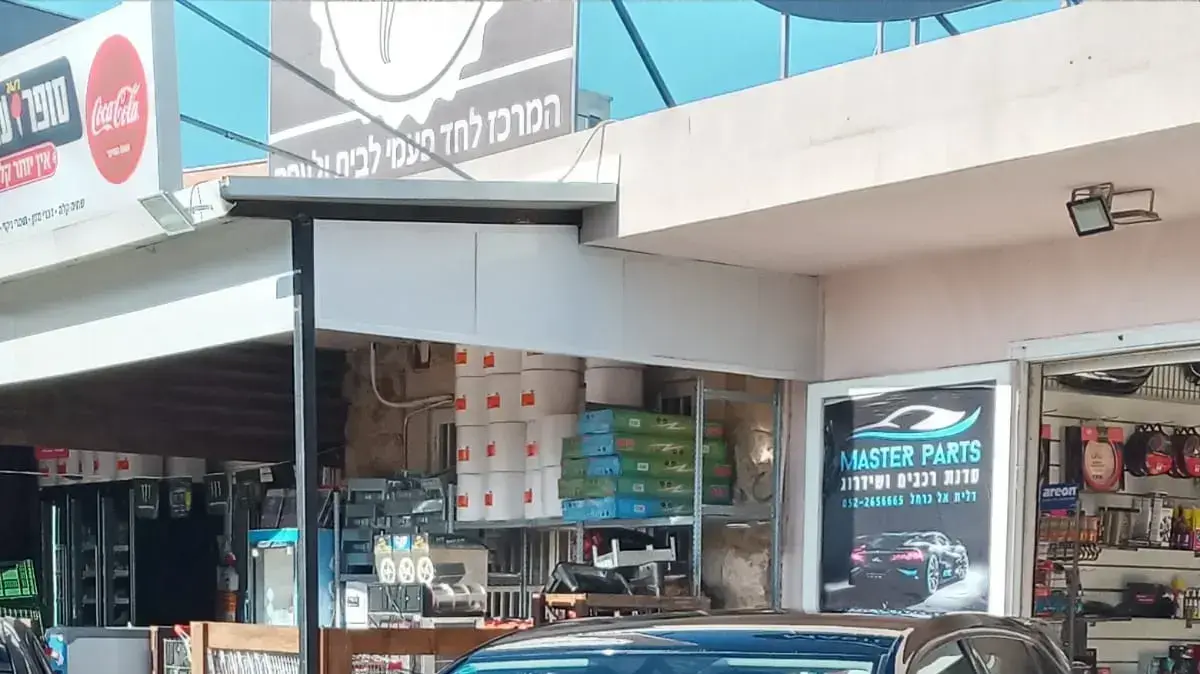 מאסטר פארטס