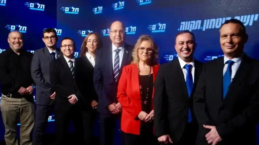 יו''ר מפלגת תל''ם, חה"כ משה (בוגי) יעלון  וחברי מפלגתו 10 בינואר 2021