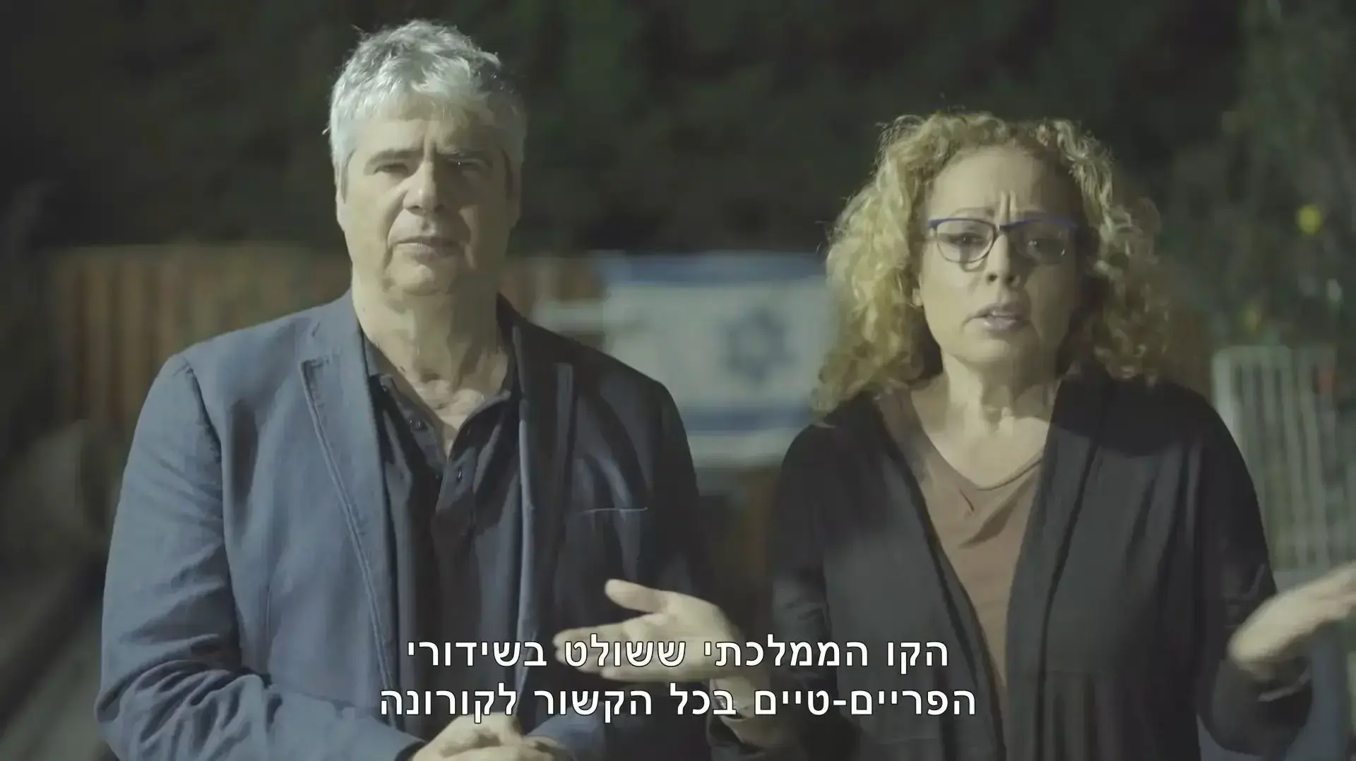 אורלי וגיא, ומה אם כל העולם טועה