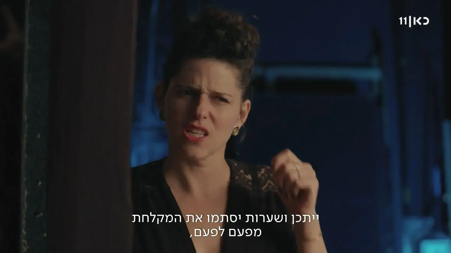חזרות - פרק אחרון לעונה הראשונה, נועה קולר