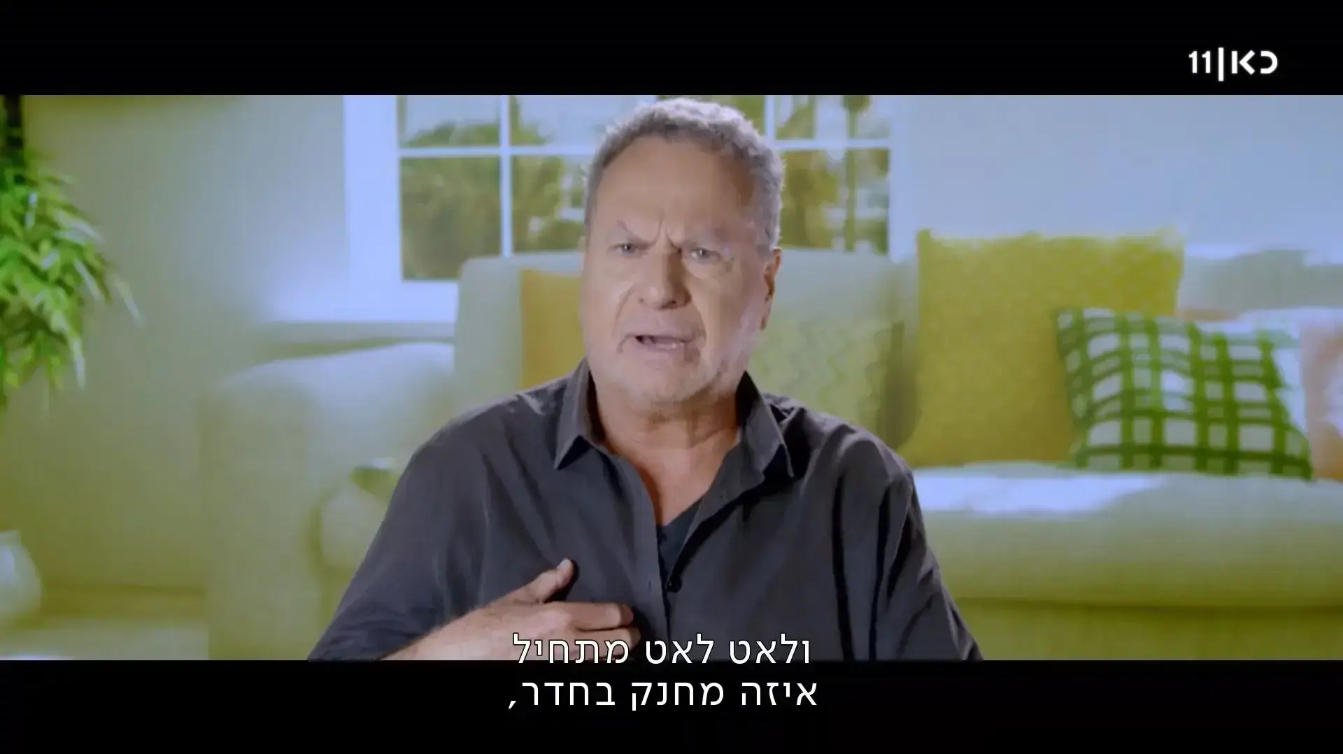 שלמה בראבא בתוכנית "סיפורים מהכורסה"