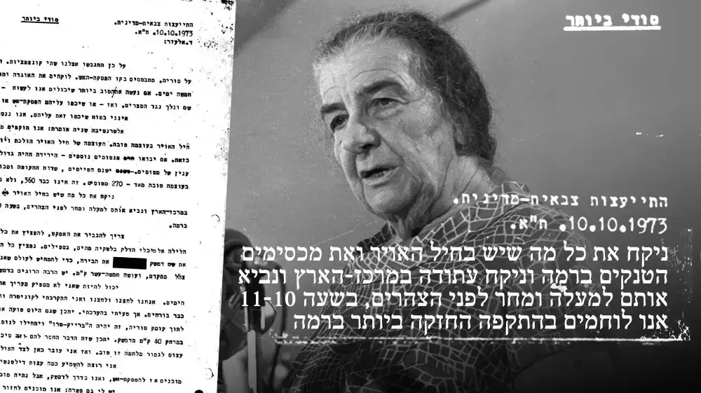 גולדה מאיר נושאת דברים במסיבת עיתונאים