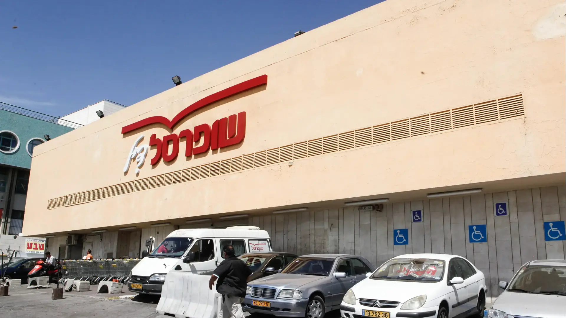 סניף שופרסל דיל בירושלים
