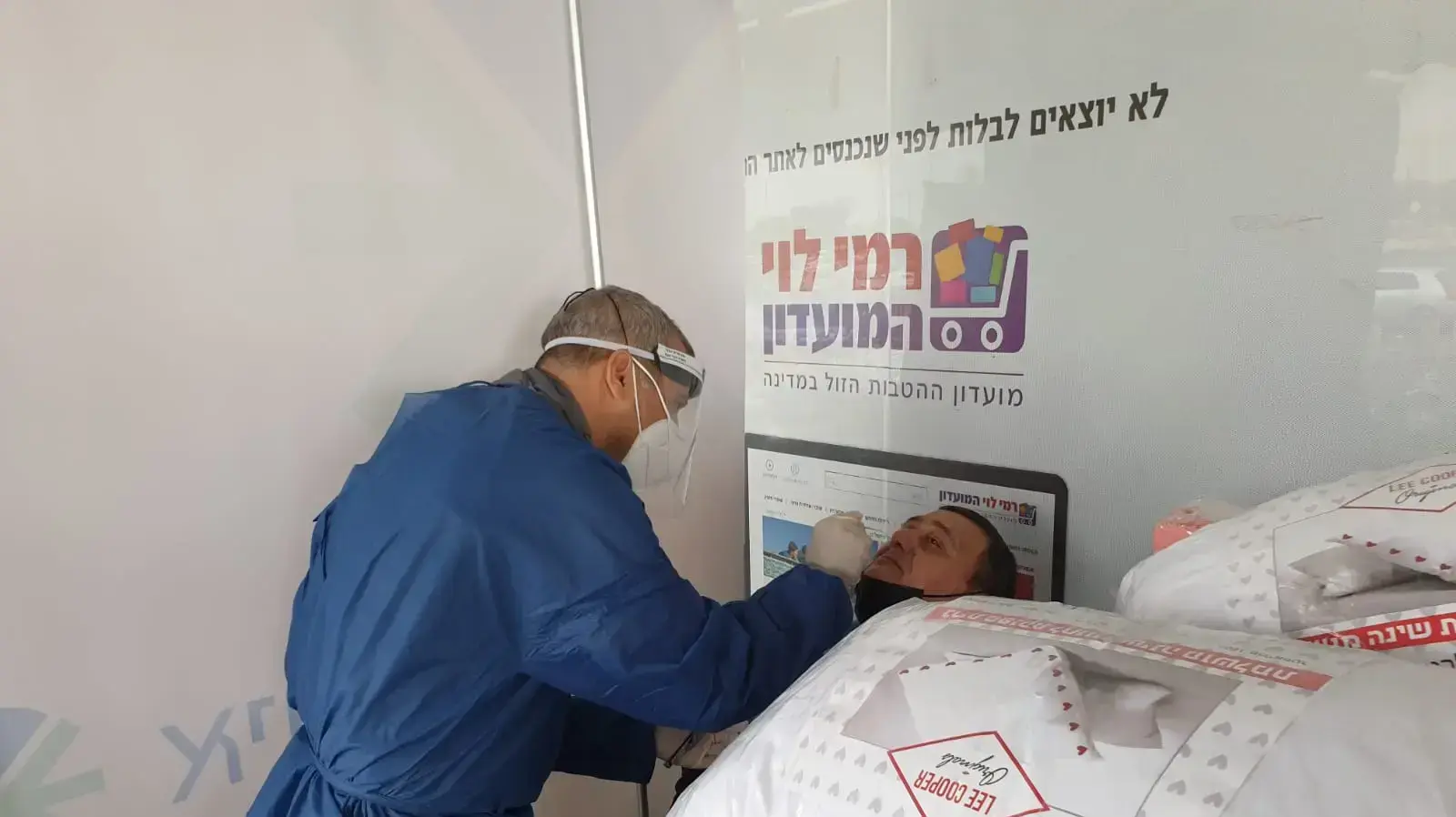 בדיקות קורונה מהירות של איכילוב-well בדיקות קורונה מהירות של איכילוב-well