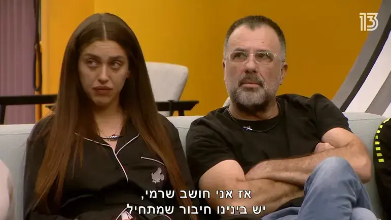 האח הגדול