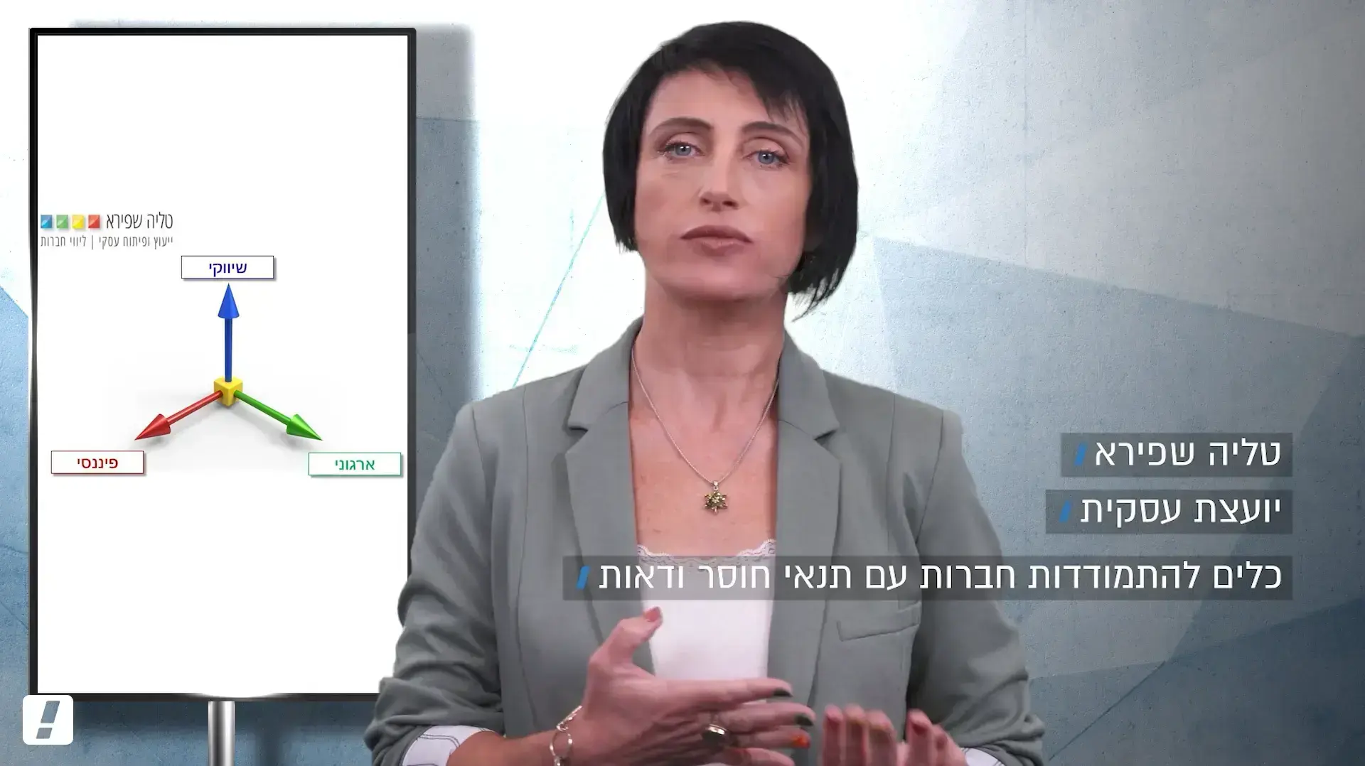 טליה שפירא 5