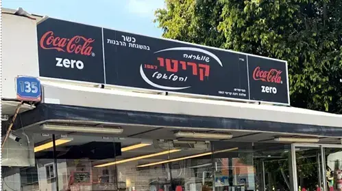 קריטי