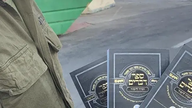 ספר דברים