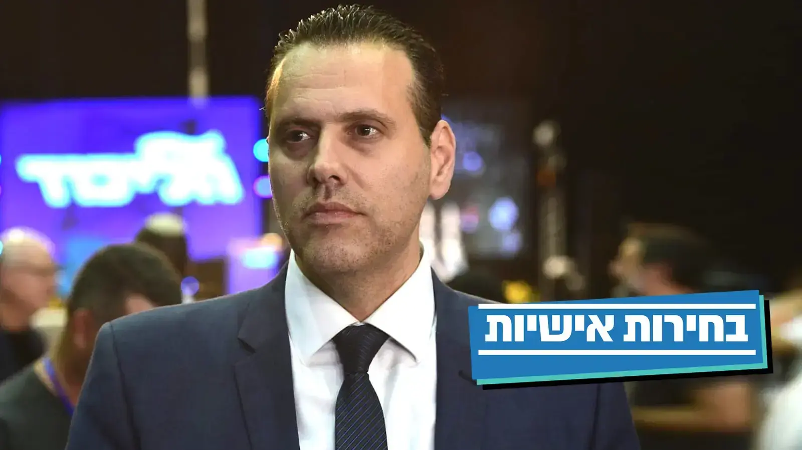 מיקי זוהר במטה הליכוד, גני התערוכה, ביתן 2, תל אביב 17 בספטמבר 2019 זוהר מיקי זוהר במטה הליכוד, גני התערוכה, ביתן 2, תל אביב 17 בספטמבר 2019 זוהר