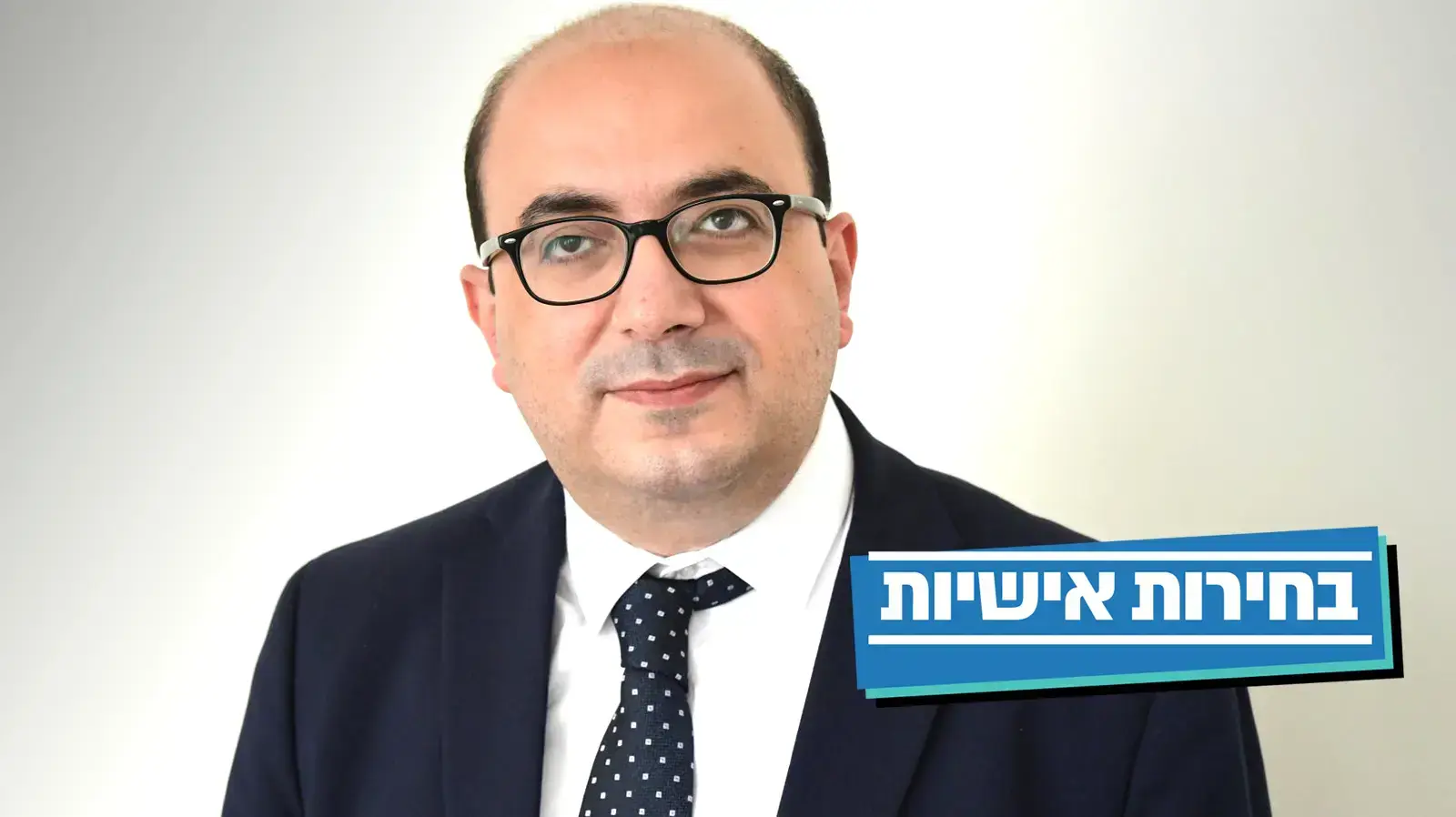 בחירות אישיות | סאמי אבו שחאדה