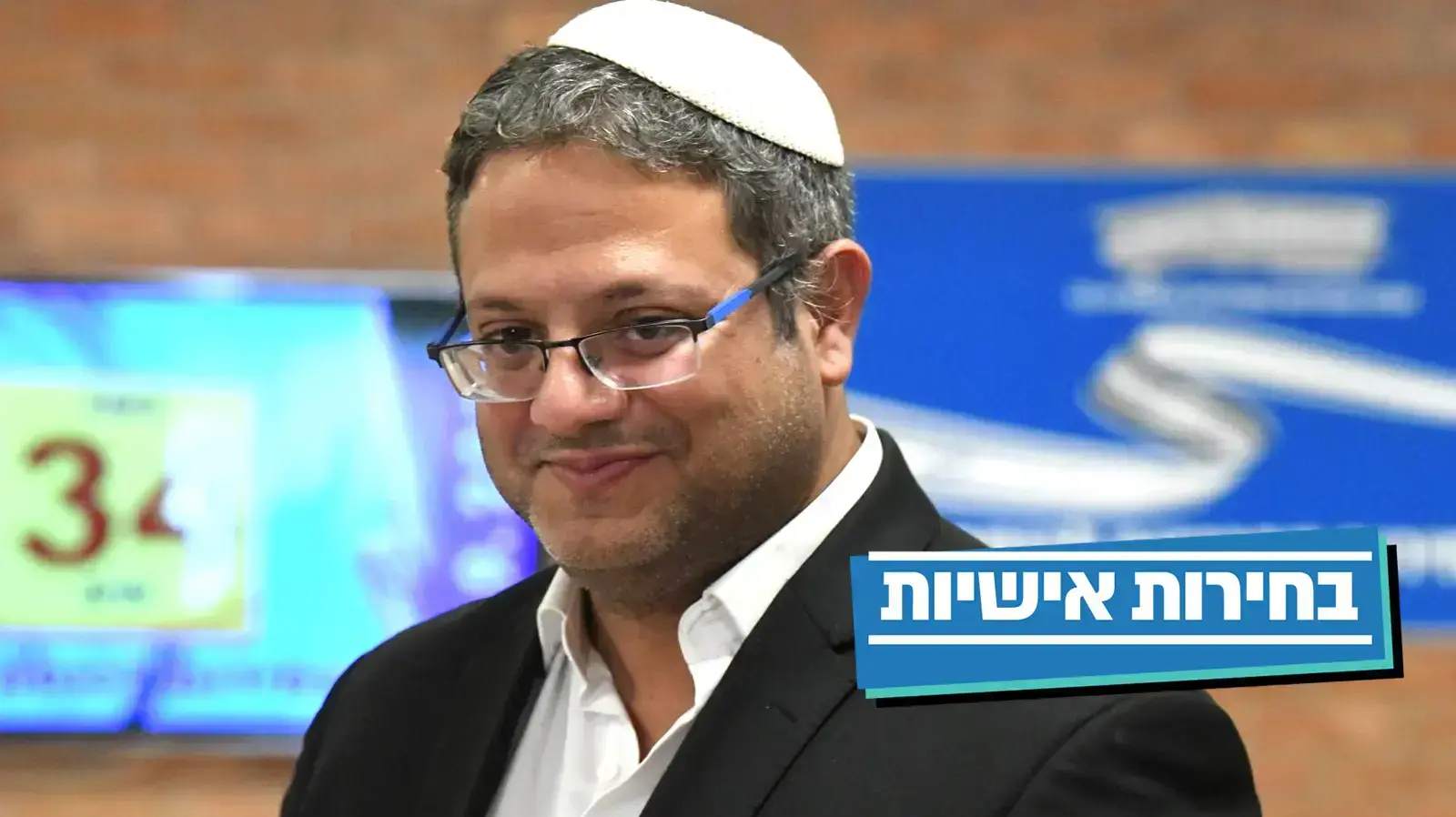 דיון בקשה למנוע את השתתפותם של עוצמה יהודית בבחירות לכנסת ה - 22, כנסת, ירושלים , 14 באוגוסט 2019 דיון בקשה למנוע את השתתפותם של עוצמה יהודית בבחירות לכנסת ה - 22, כנסת, ירושלים , 14 באוגוסט 2019