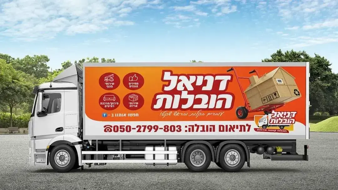 שי דניאל