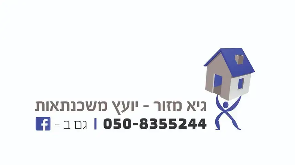 גיא מזור