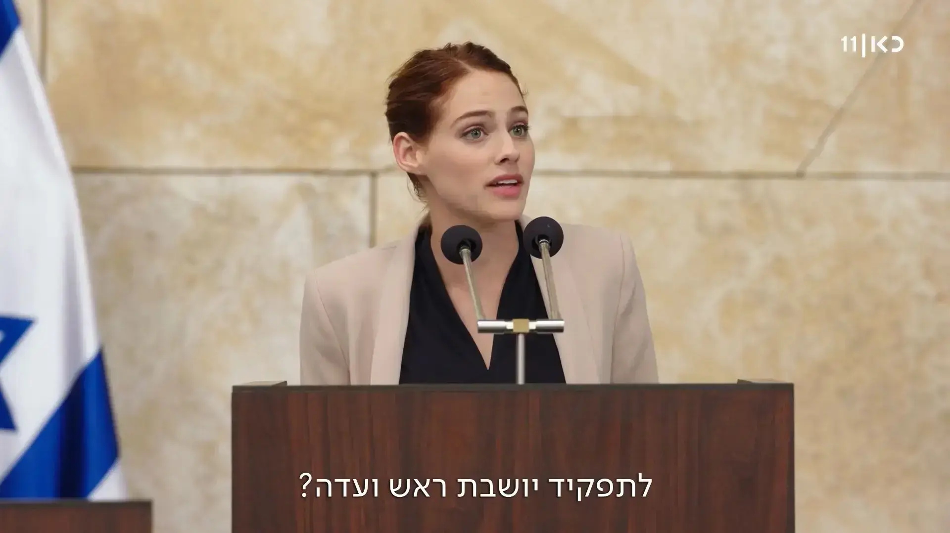 מותק בול באמצע, גילי איצקוביץ'