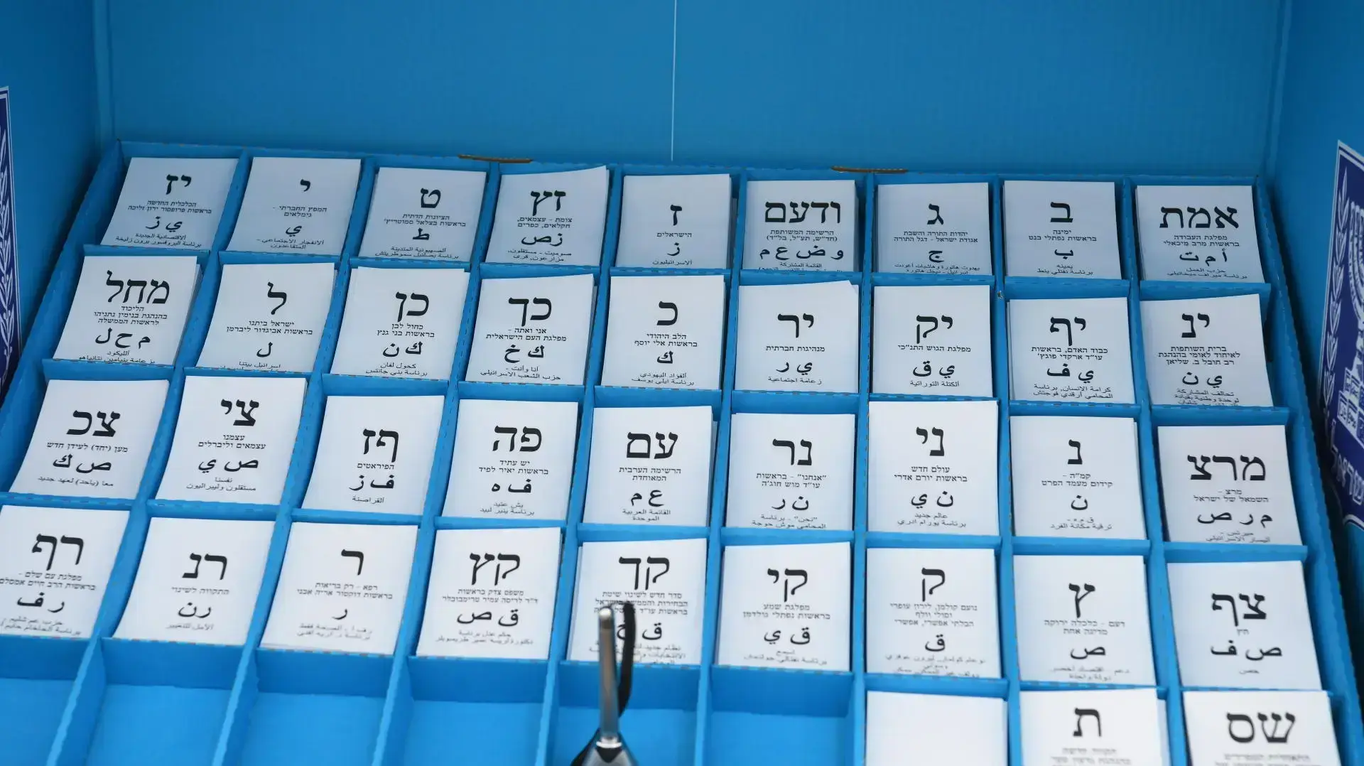 בחירות 2021 | מתחם קלפי למבודדים מתחם רידינג תל אביב   23 במרץ 2021