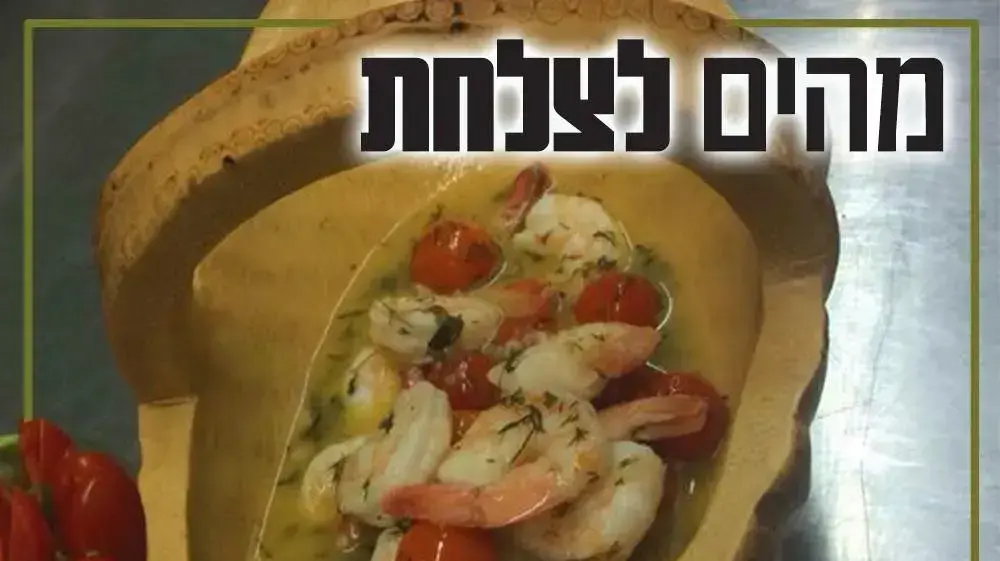 ריחן 1