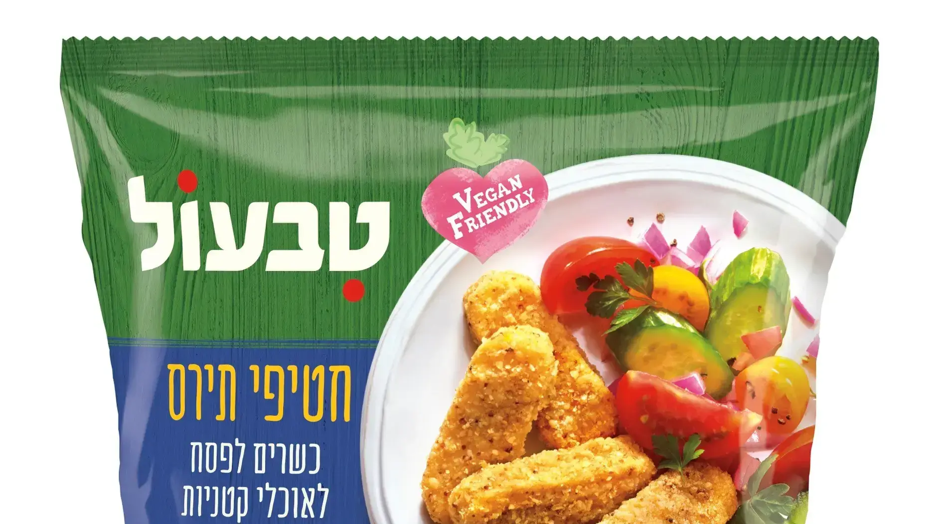 חטיפי תירס כשרים לפסח לאוכלי קטניות, טבעול