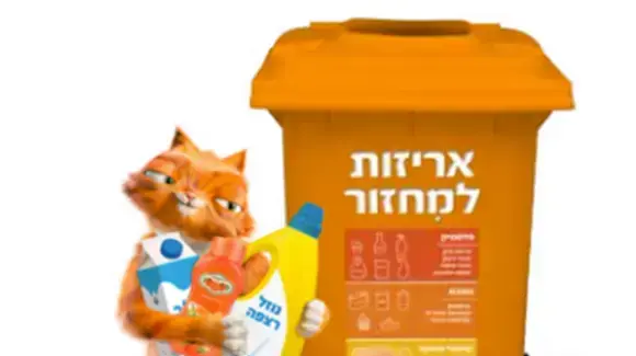 דדי החתול, הפרזנטור של תמיר תאגיד במיחזור