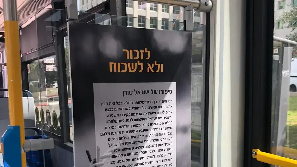 תערוכה ניידת, פרוייקט "זיכרון באוטובוס" להנצחת השואה, אפיקים
