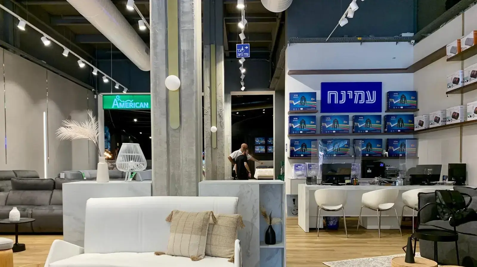 עמינח אמריקן קומפורט