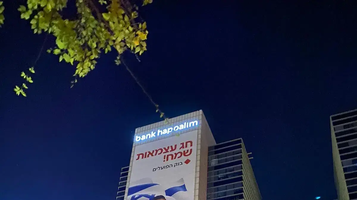 בנק הפועלים