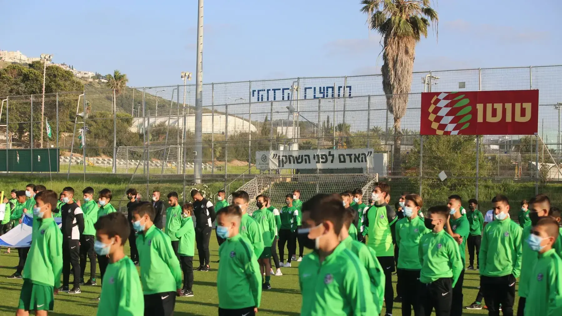משפחת כרמלי בטקס יום הזיכרון במחלקת הנוער של מכבי חיפה