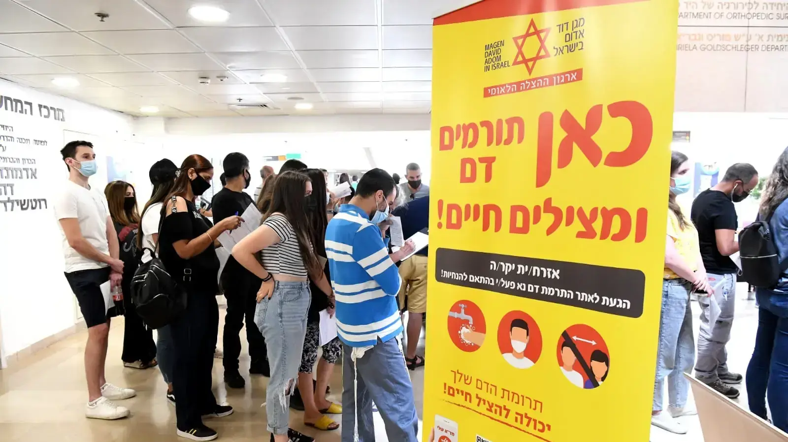 מתגייסים למען איציק סעידיאן | מבצע התרמת דם במרכז הרפואי, שיבא 28 באפריל 2021