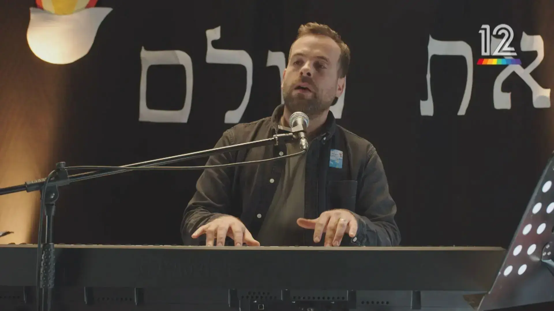 אודי כגן, ארץ נהדרת