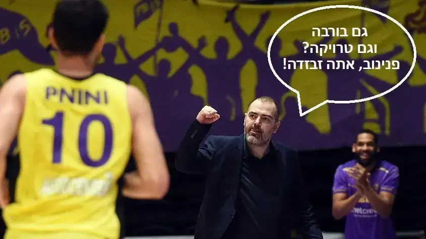 מילון כדורסל בבולגרית