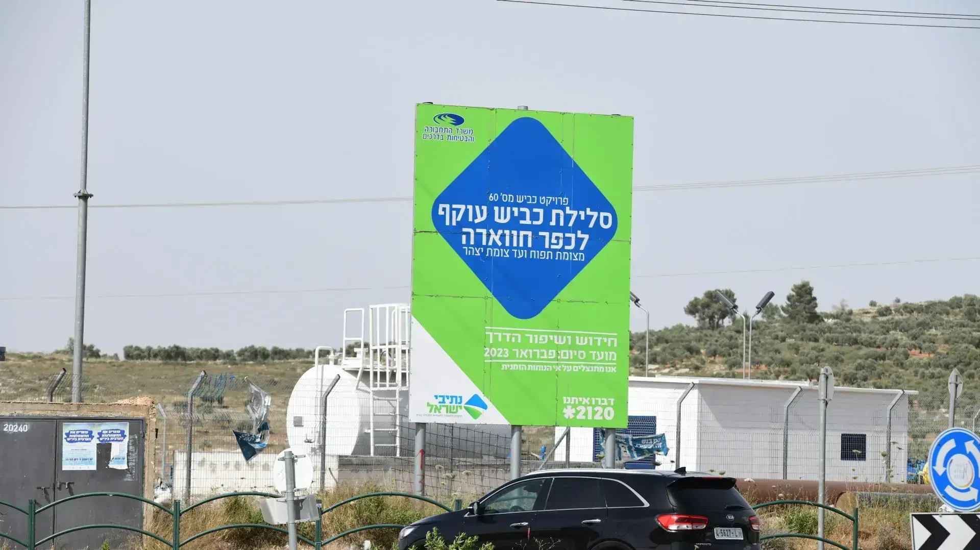 צומת תפוח, 3 במאי 2021 צומת תפוח, 3 במאי 2021