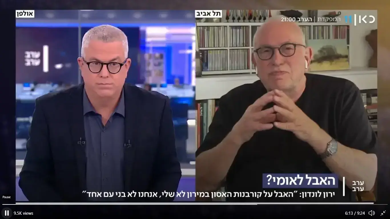 ירון לונדון דב גילהר גיל-הר
