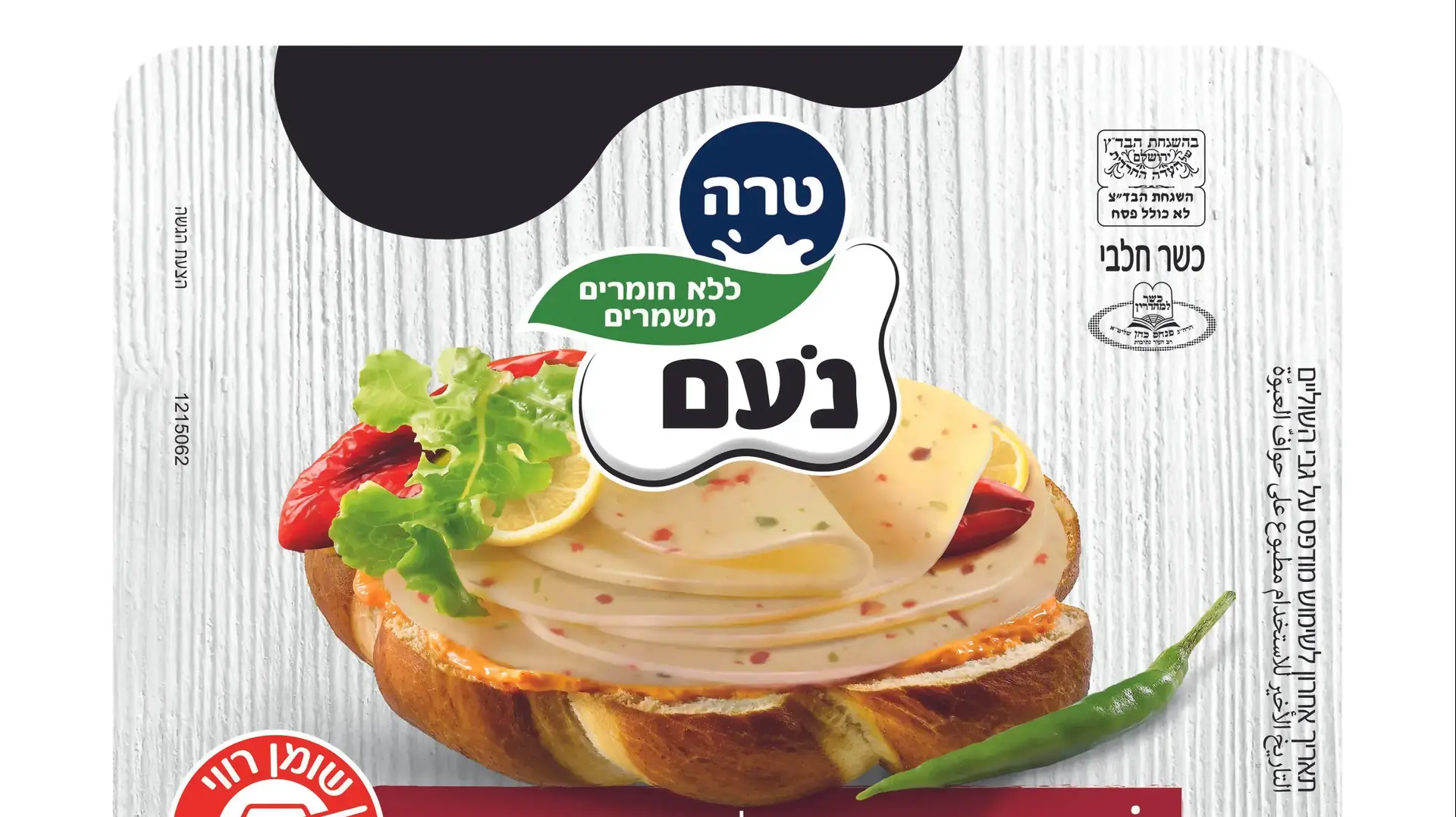 נעם פיקנטית