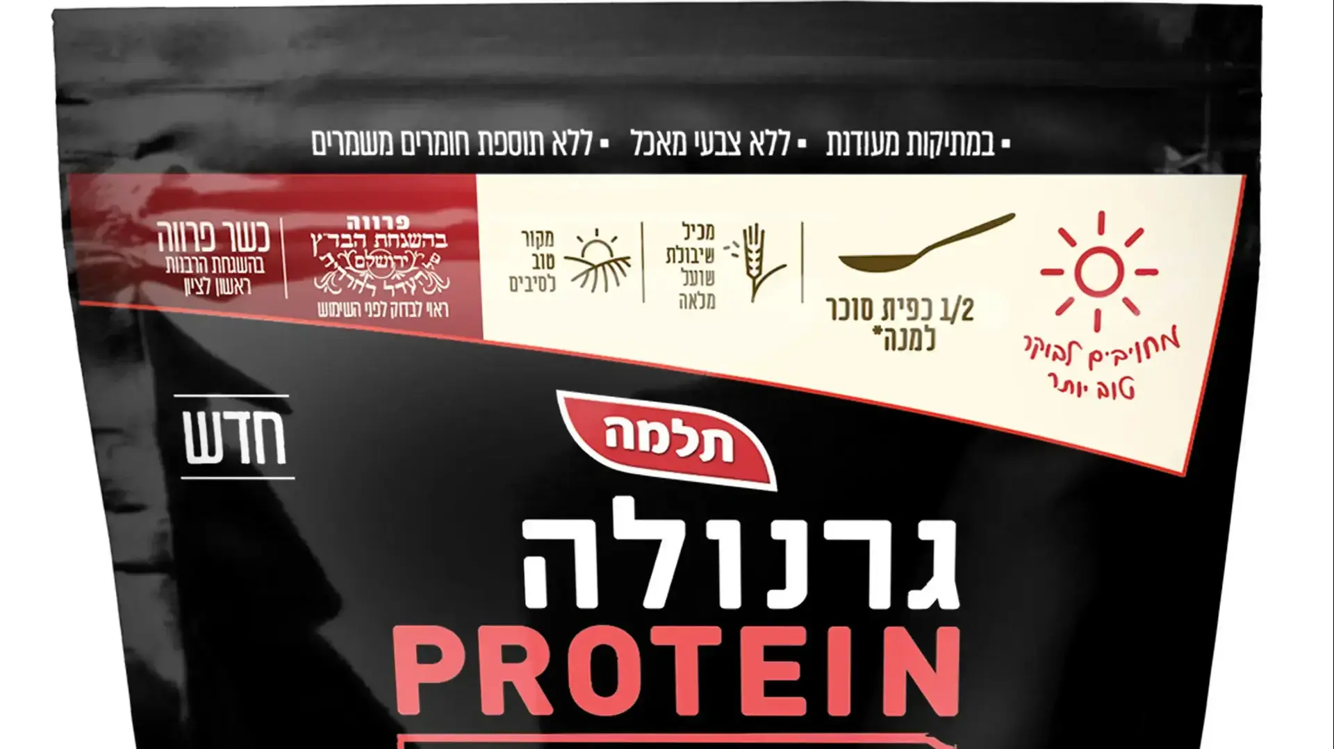 גרנולה חמוציות של תלמה