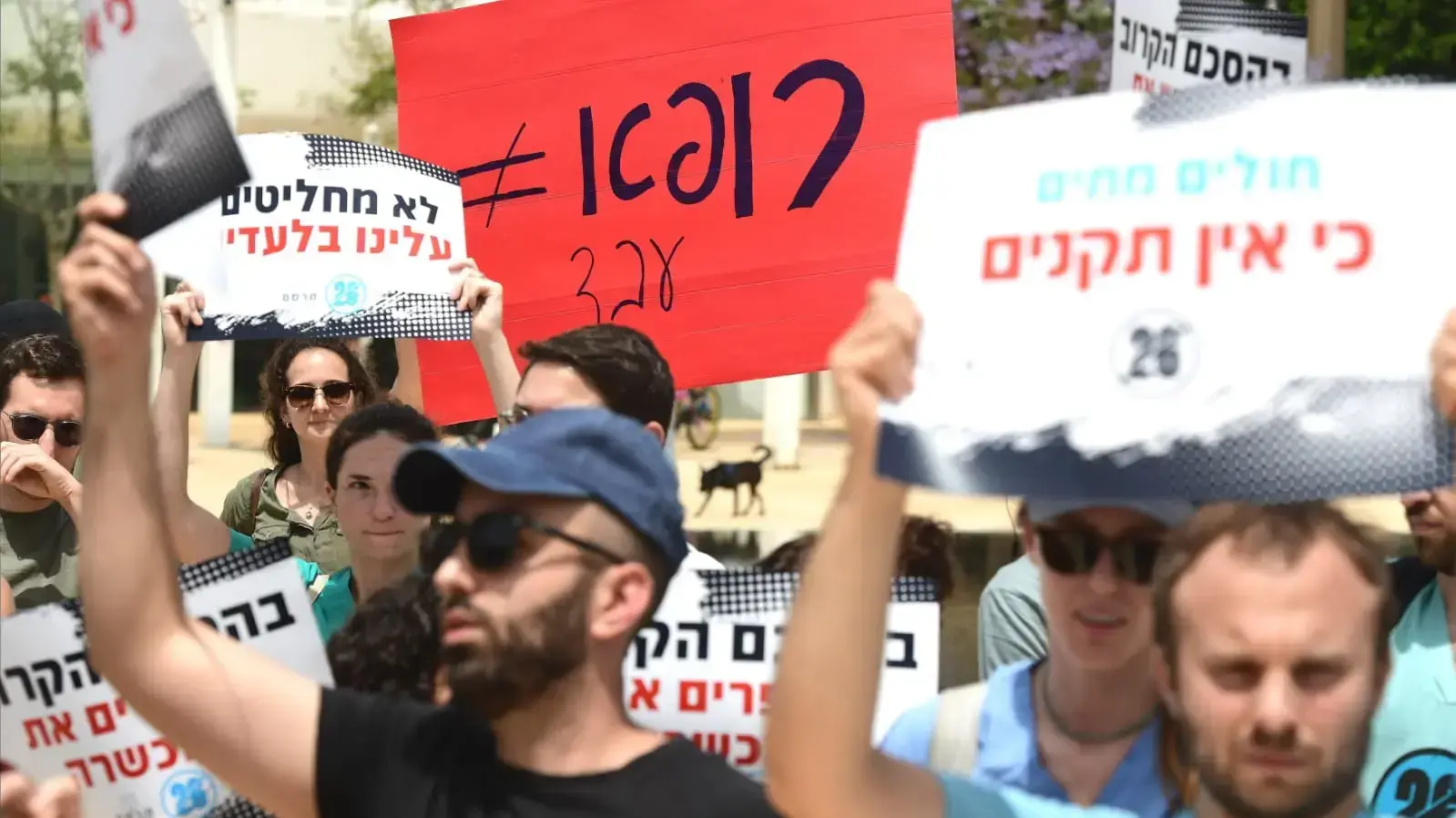 הפגנת הרופאים המתמחים במחאה על אורך התורנויות, כיכר הבימה, ת״א 10 במאי 2021