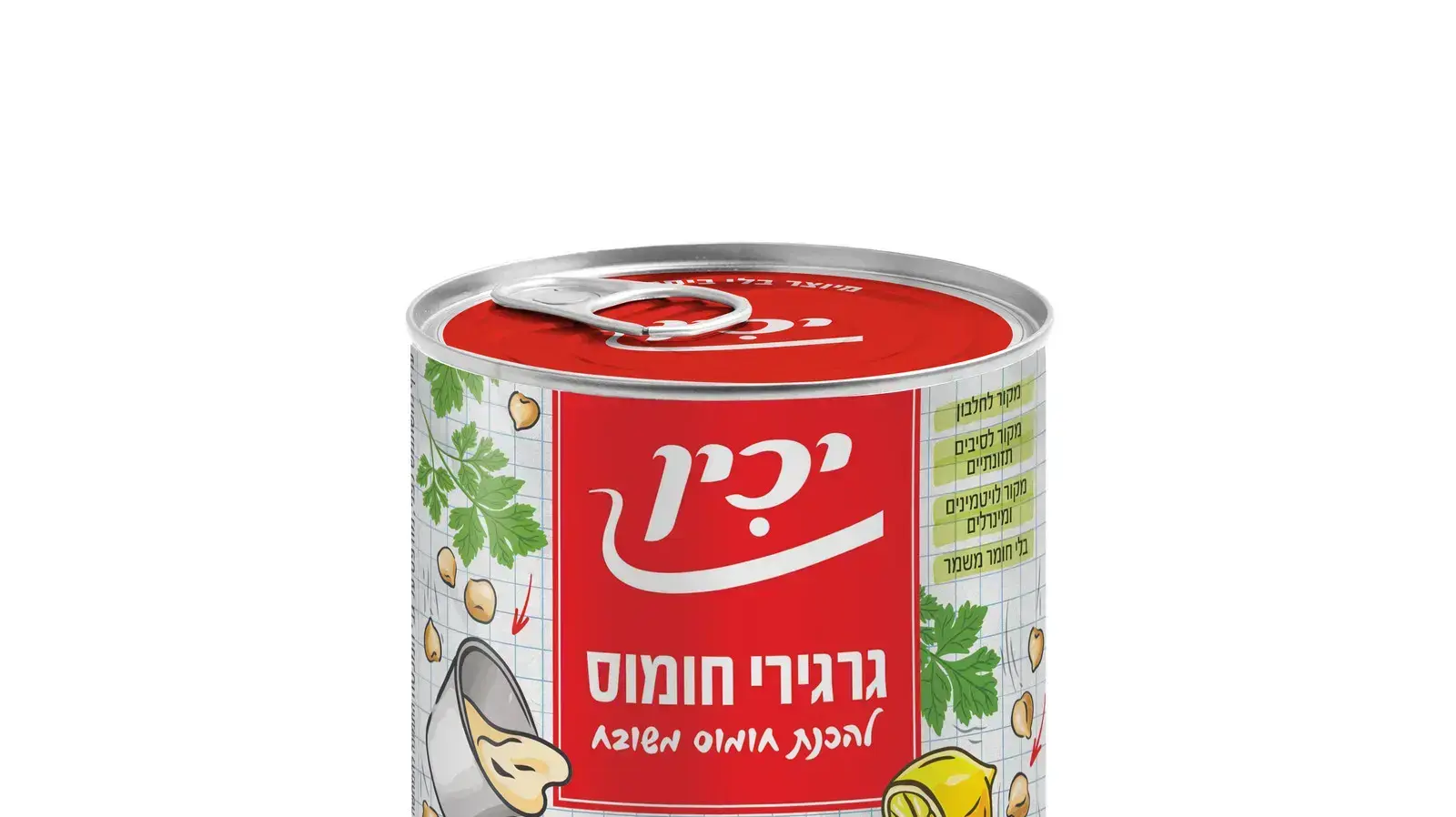 גרגרי חומוס של יכין