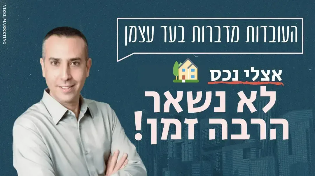 עידן עזרא 2