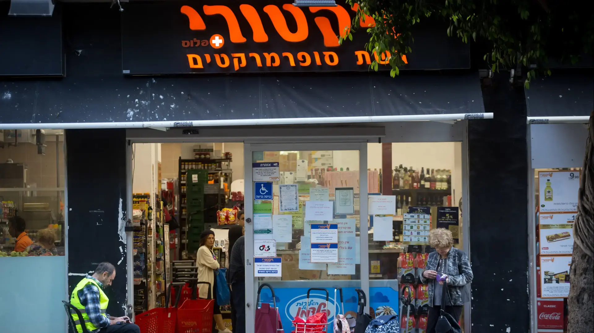 סניף של רשת סופר ויקטורי, 2019