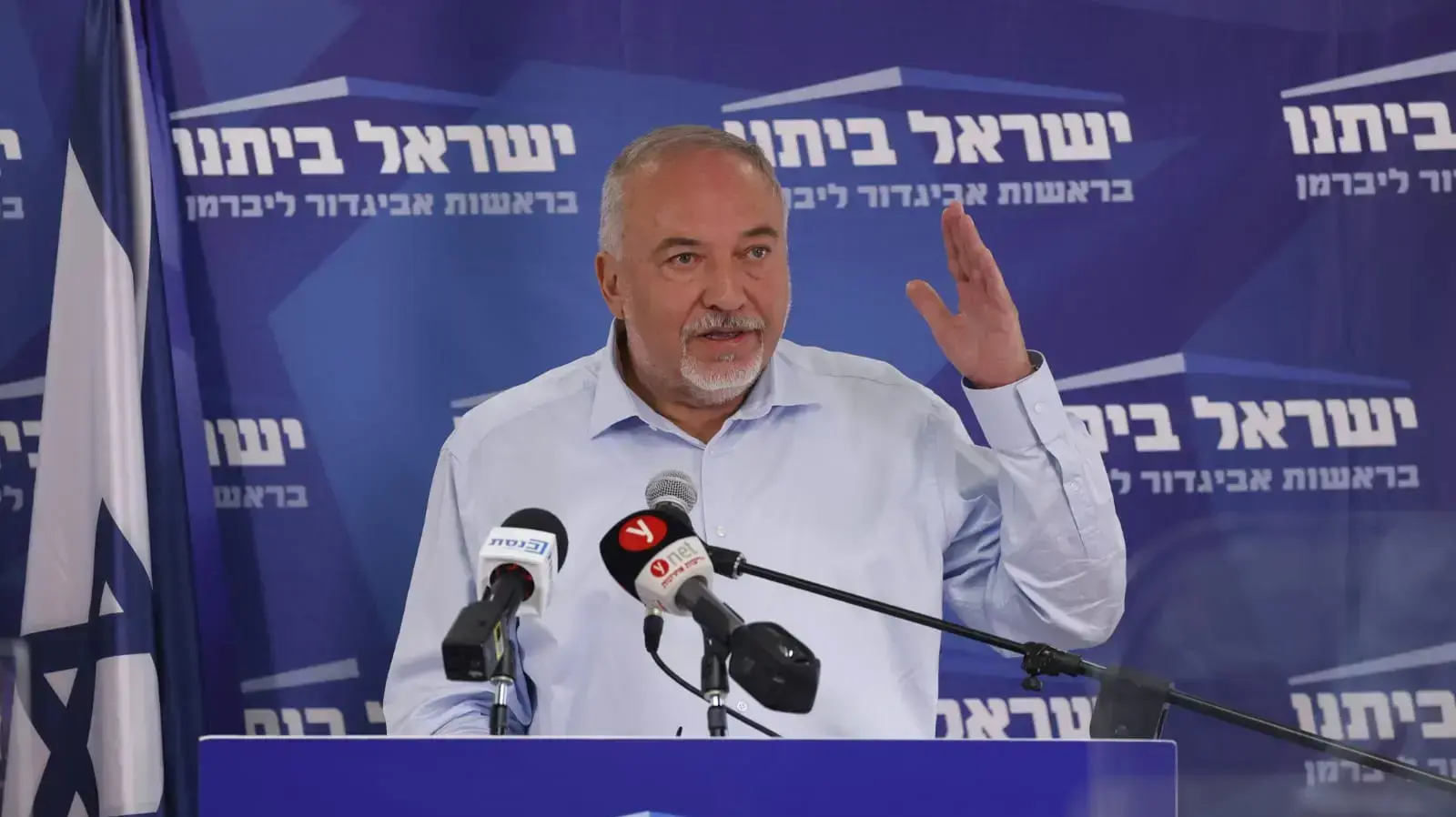 הצהרה | יו"ר יש עתיד, אביגדור ליברמן בכנסת 31 במאי 2021