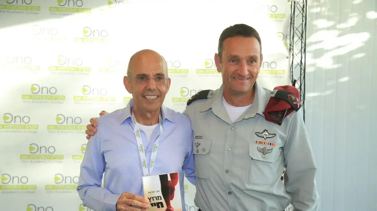 הרצי הלוי ואבי מויאל