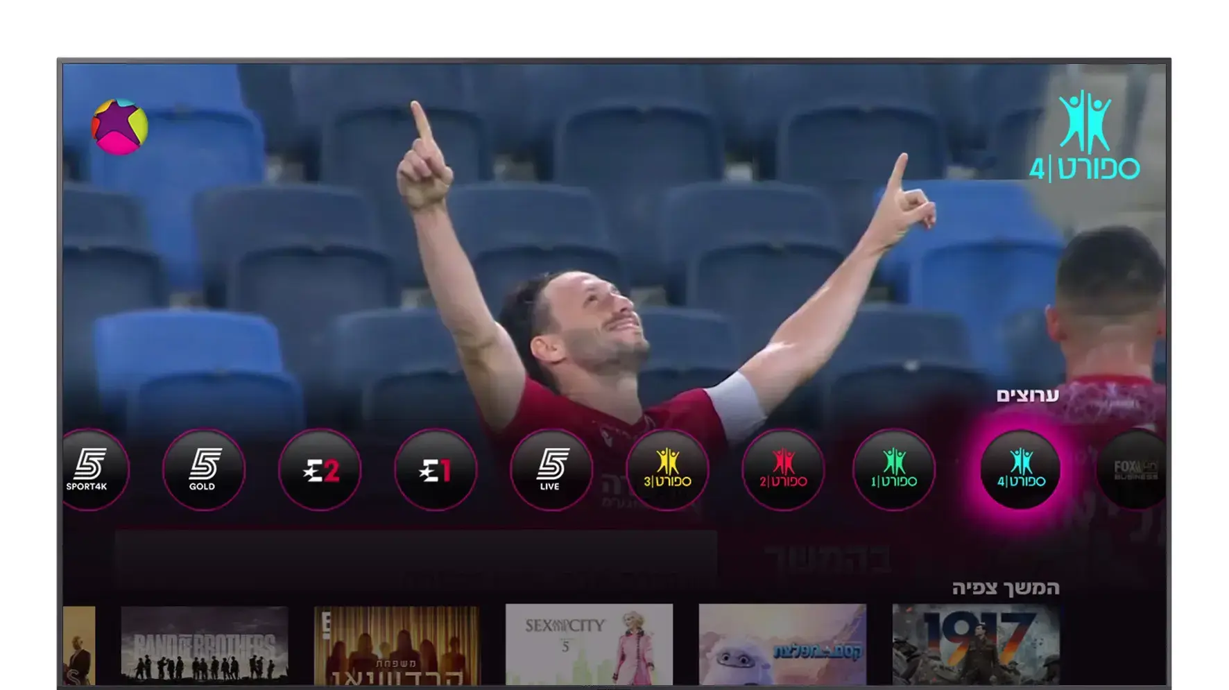 היורו עלינו, מבצע סלקום לקראת שידורי המשחקים