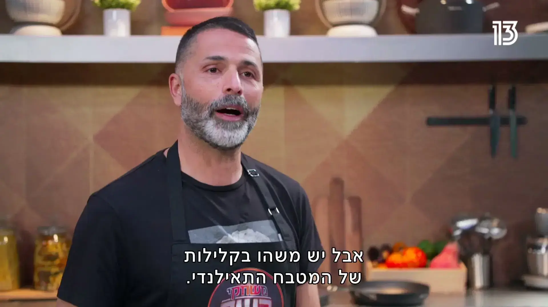 נדב אבוקסיס, "משחקי השף"