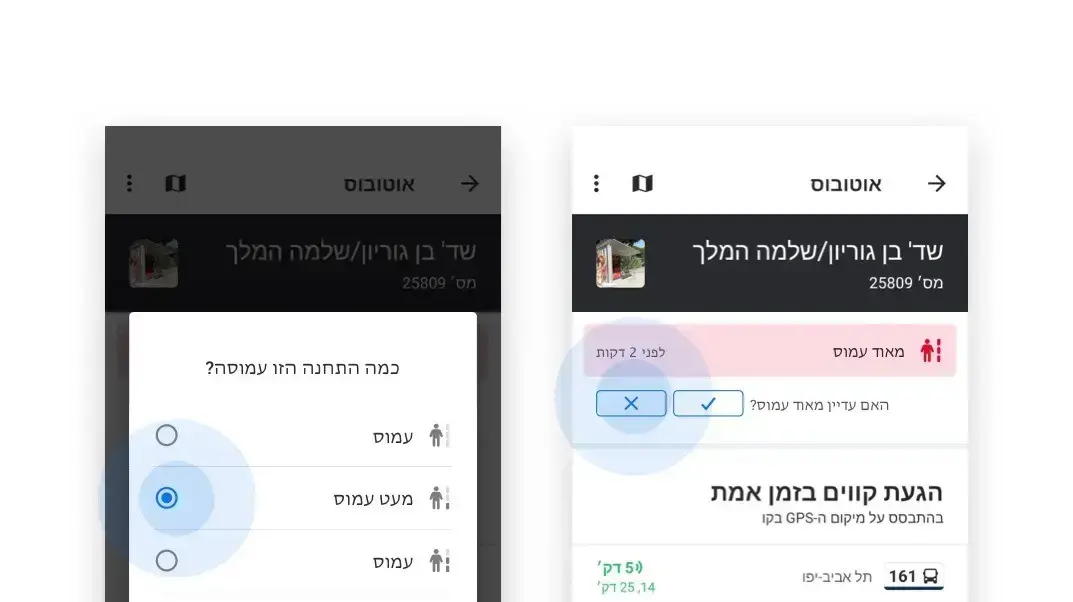 אפליקציית גודש בתחבורה ציבורית מוביט
